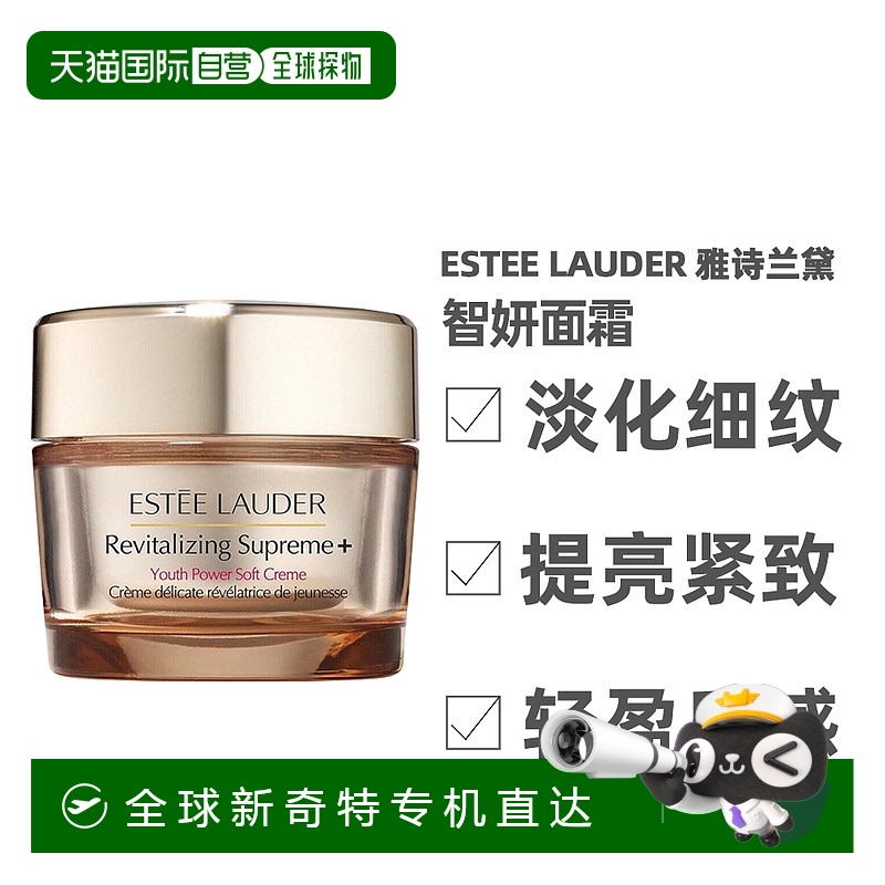 ˬ 75ml ֱEstee Lauderʫ ˪ʪˬ/75ml/100ml573.04Ԫ(88VIP 95)