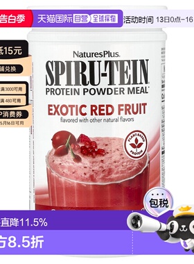 香港直发Nature’s Plus自然加蛋白能量粉高蛋白异国红色水果504g
