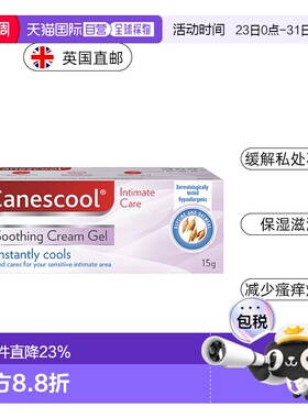 欧洲直邮英国药房Bayer拜耳缓解瘙痒刺痛女性私处护理凝胶15g