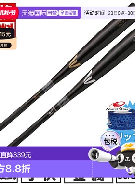 日本直邮Easton Black Magic 棒球棒初中硬式金属80 厘米81 厘米8