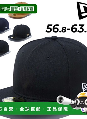 日本直邮New Era 男女款帽子 NEW ERA 59FIFTY 基本款纯色帽子