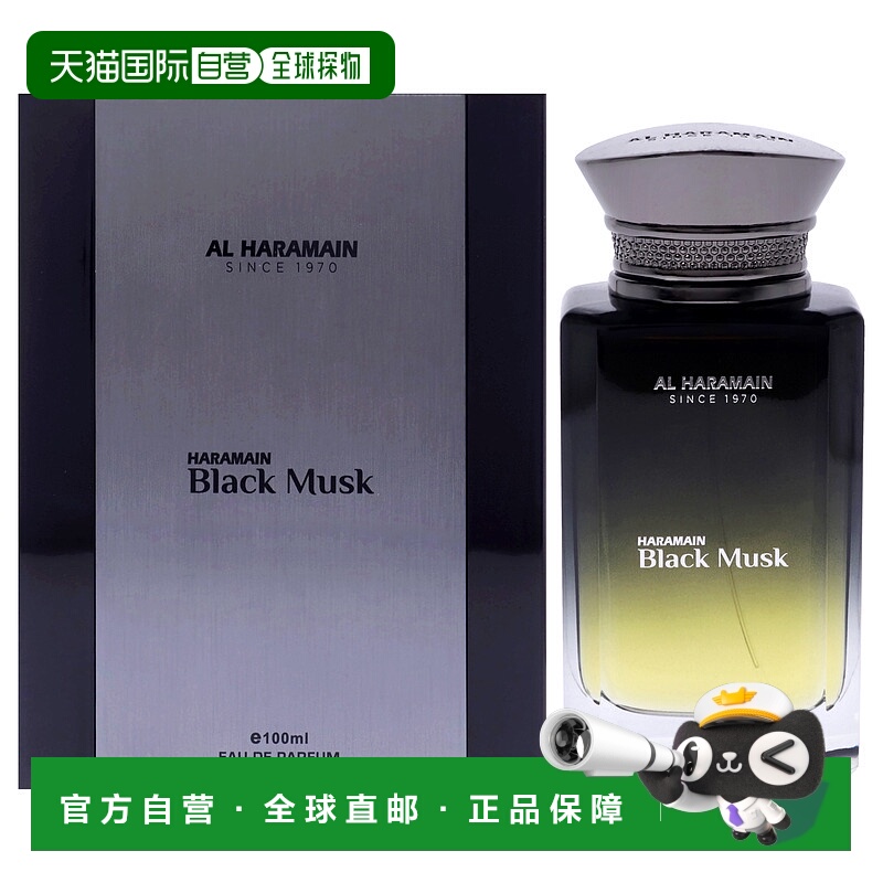 美国直邮Al Haramain黑麝香浓香水男士-98ml正品