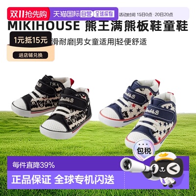 日本直邮MIKIHOUSE DB熊王满熊板鞋童鞋61-9302-384有无鞋盒随机