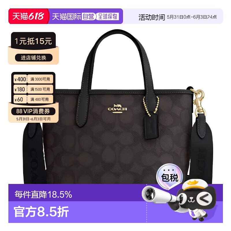 coach/蔻驰City 15可拆卸肩带托特包斜挎手提包迷你CW032