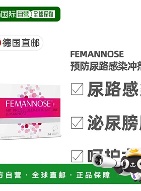 欧洲直邮德国药房 Femannose妇科预防尿路感染膀胱炎冲剂 14包