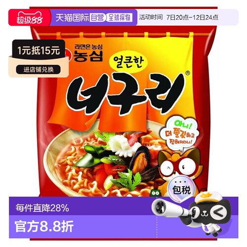 韩国直邮农心韩国进口乌龙面乌冬面泡面袋装方便面拉面正宗辣味