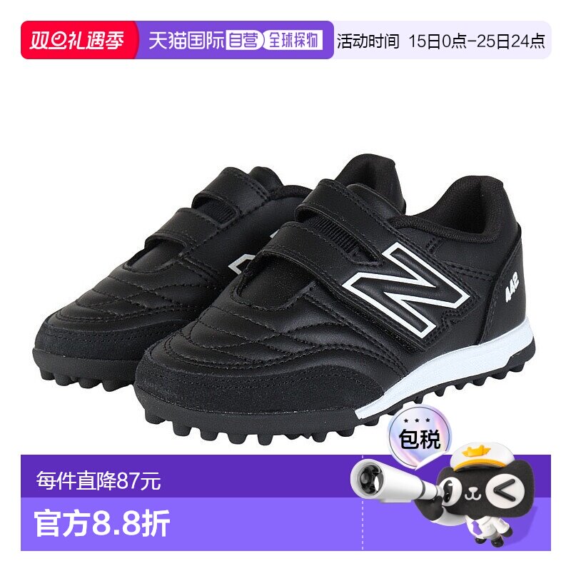 日本直邮New Balance 儿童足球训练鞋 442 V2 HOOK AND LOOP JNR