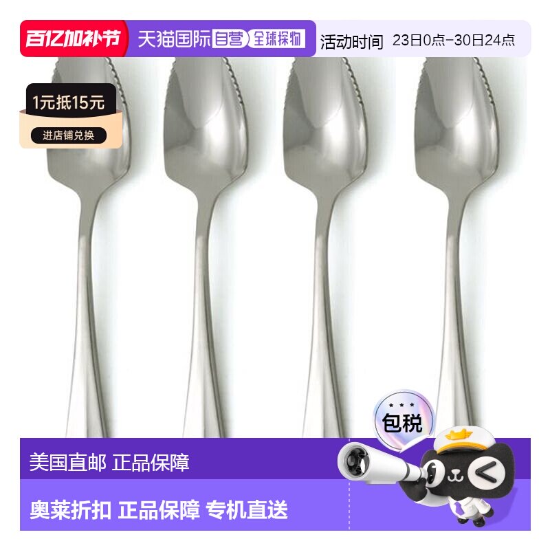 自营Norpro 不锈钢锯齿葡萄柚勺，4 件套 - 银色 美国奥莱直发