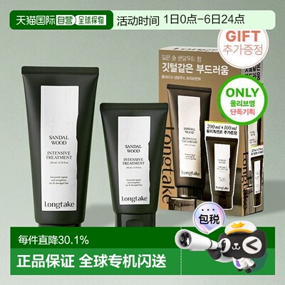 韩国直邮OLIVE YOUNG专享 longtake雪野松檀发膜正品