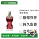 欧洲直邮Jean Paul Gaultier高提耶女士浓香水EDP醉丽细腻50ml