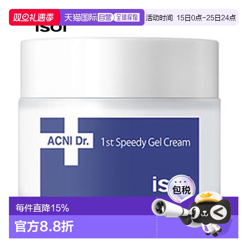 韩国直邮Isoi伊所爱舒缓保湿面霜女款补水清爽不油腻嫩肤护肤50ml