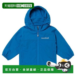 1h可退 婴儿款 O.D.连帽衫 90防风外套 日本直邮Montbell