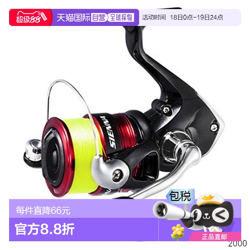 日本直邮Shimano 纺车渔线轮 Sienna 2000 尼龙 2 号-150m