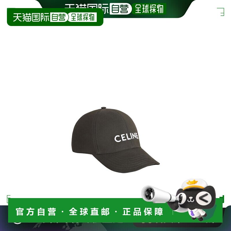 1h可退 香港直邮Celine 思琳 男士 徽标帽子 2AUS9969P brown棕色图片