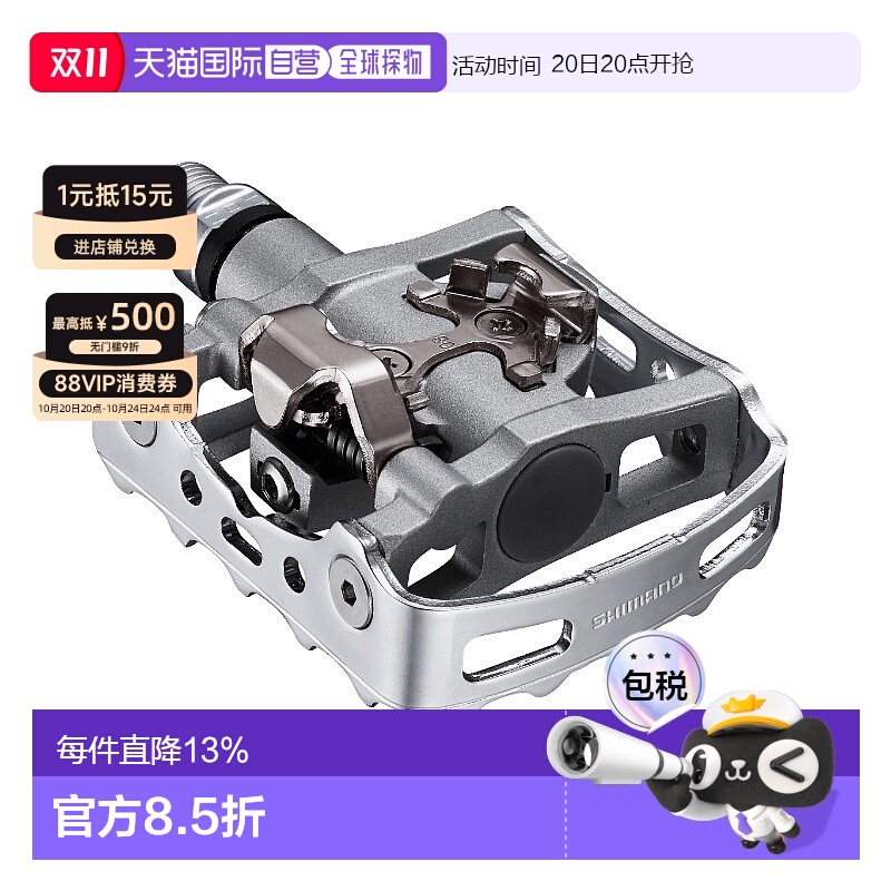 自营 SHIMANO禧玛诺PD-M324自行车SPD两用脚踏骑行带锁脚踏板M324