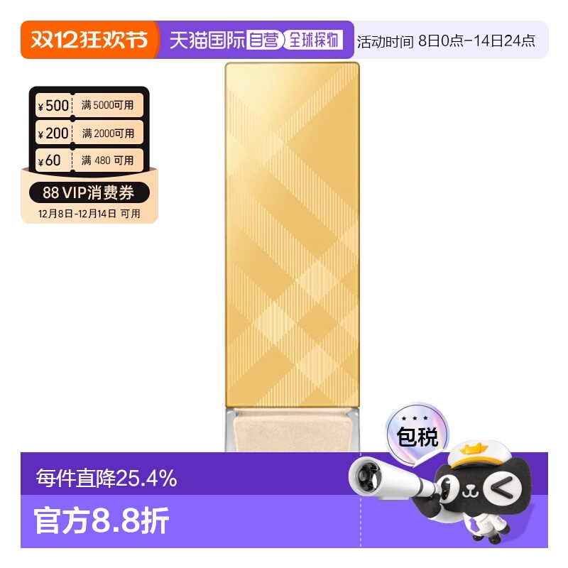 香港直邮Burberry巴宝莉鎏金妆前乳BARE GLOW 30ml博柏利