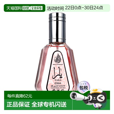欧洲直邮Lattafa拉塔法优雅之韵 50ml 女性中东阿拉伯迪拜香正品