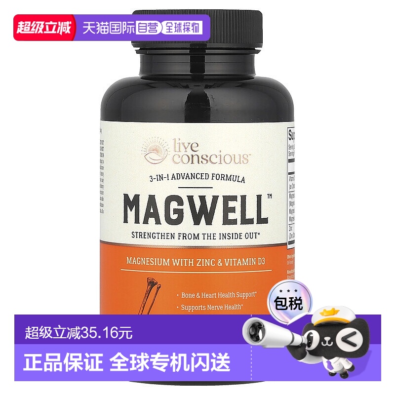 香港直邮Live Conscious,MagWell，3 合 1 高级，120 粒胶囊