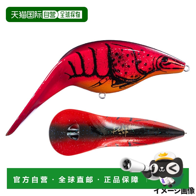 日本直邮OSP鸭嘴路亚 L08 炫目红爪.B