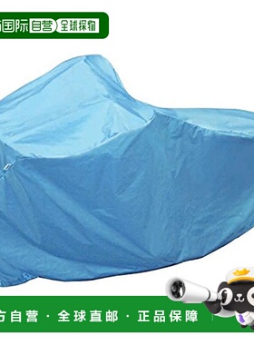 日本直邮松下(Panasonic) 自行车罩 B型 蓝色座椅