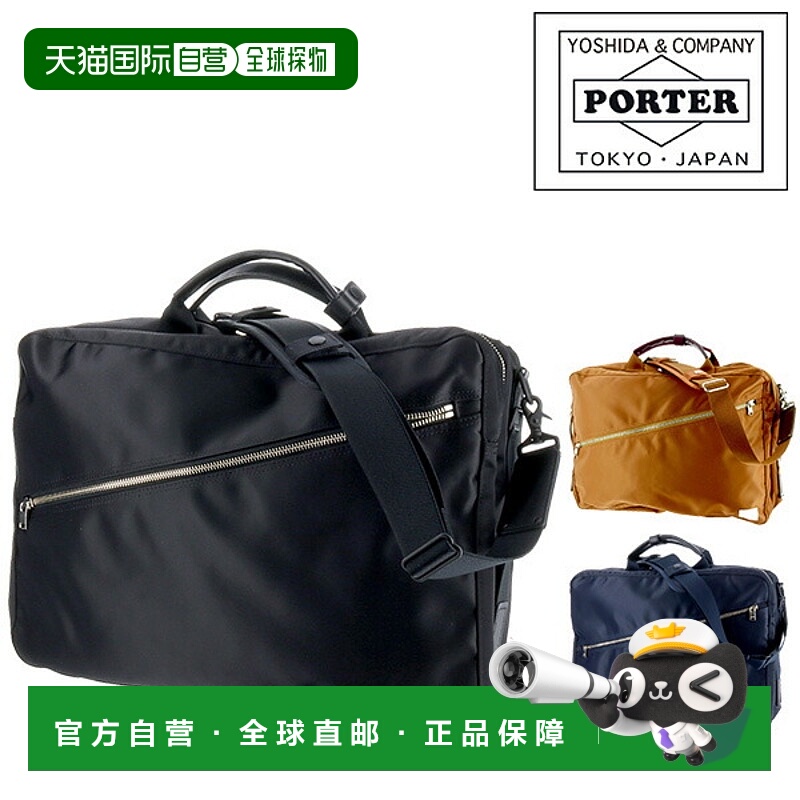 日本直邮Porter Lift三合一公文包822-07561PORTER三合一公文包商