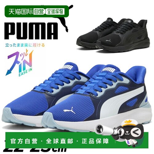日本直邮PUMA SOFTRIDE COSMIC EASE IN JR 儿童运动鞋（22-25厘