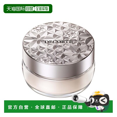 香港直邮Cosme Decorte黛珂散粉悦容光幻纱蜜粉光感通透#04号20g