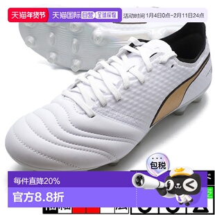 日本直邮PUMA King Mirai Ultimate KB HG 柔软舒适 防滑耐磨 足