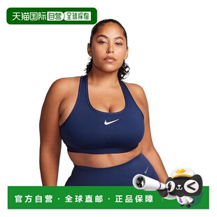 1h可退 香港直邮Nike 耐克 女士 Support '勾'中号文胸 舒适时尚