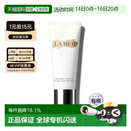 香港直邮LA MER海蓝之谜护手霜柔嫩肌肤保湿补水防干燥100ml正品