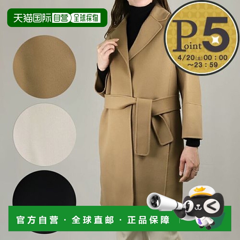 【99新未使用】日本直邮MAX MARA 女士羊毛大衣裹身大衣 ARONA