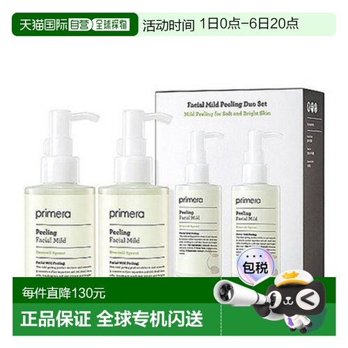 韩国直邮芙莉美娜 PRIMERA 温和去角质凝露2件装正品