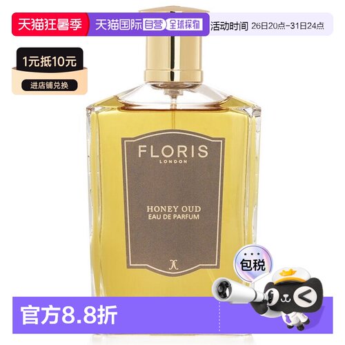 香港直邮佛罗瑞斯  蜂蜜乌木女士香水Honey Oud EDP正品