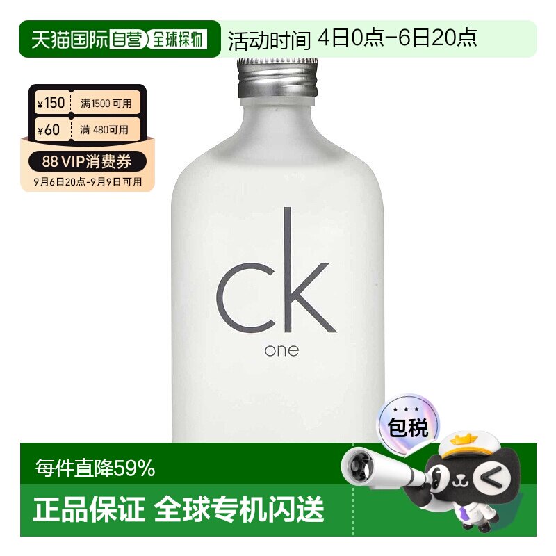 香港直邮CalvinKlein凯文克莱CKOne男士女士中性淡香水Edt100ml