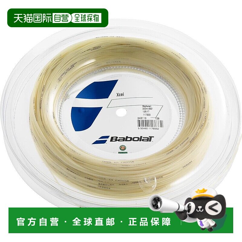 【日本直邮】BabolaT“Xcel125/130 200米卷 BA243110”硬网球线