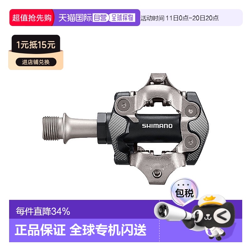 自营 SHIMANO禧玛诺PD-M8100越野山地车锁踏SPD自行车脚踏板M8100