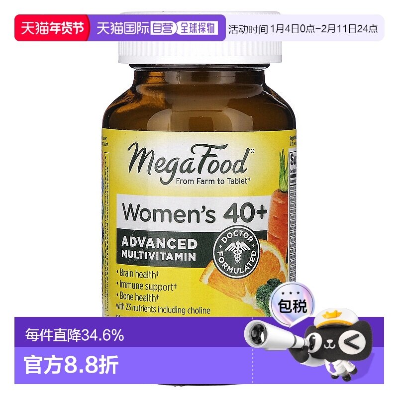 香港直发megafood40+女性复合维生素片60片补充剂饮品,保健食品/膳食营养补充食品,维生素/矿物质/营养包,淘宝优惠券,粉丝福利购,淘宝优惠卷