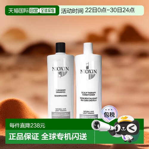 美国直邮Nioxin丽康丝洗护套装防脱控油生发改善发质护理正品958g