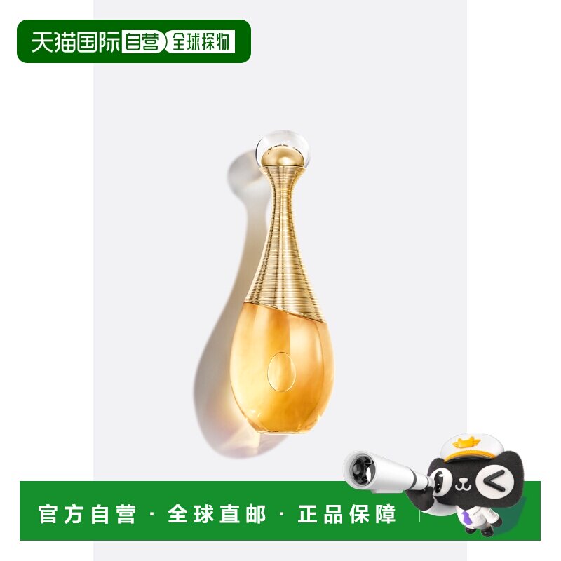 欧洲直邮CHRISTIAN DIOR 迪奥真我花蕴香精100ml正品