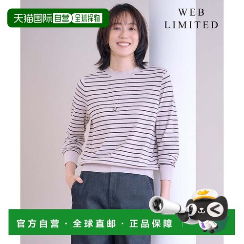日本直邮ONWARD 网络限定PRINCE圆领针织衫 顶米色配深棕色系