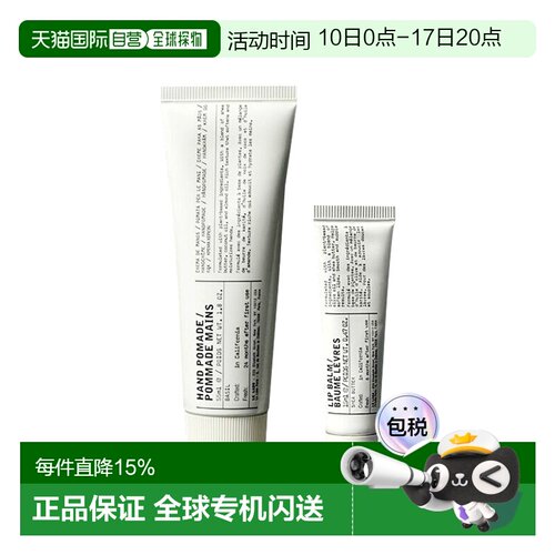 欧洲直邮Le Labo香水实验室罗勒手唇护理套装 润唇膏15ml+护正品
