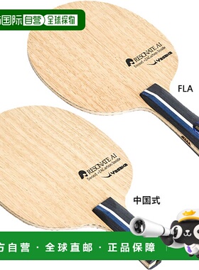 日本直邮亚萨卡男式女式共鸣AI乒乓球握手球拍中国风Yasaka YR-21
