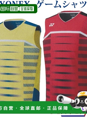 日本直邮YONEX 2021SS 男士无袖运动T恤 10391 羽毛球 网球 软式