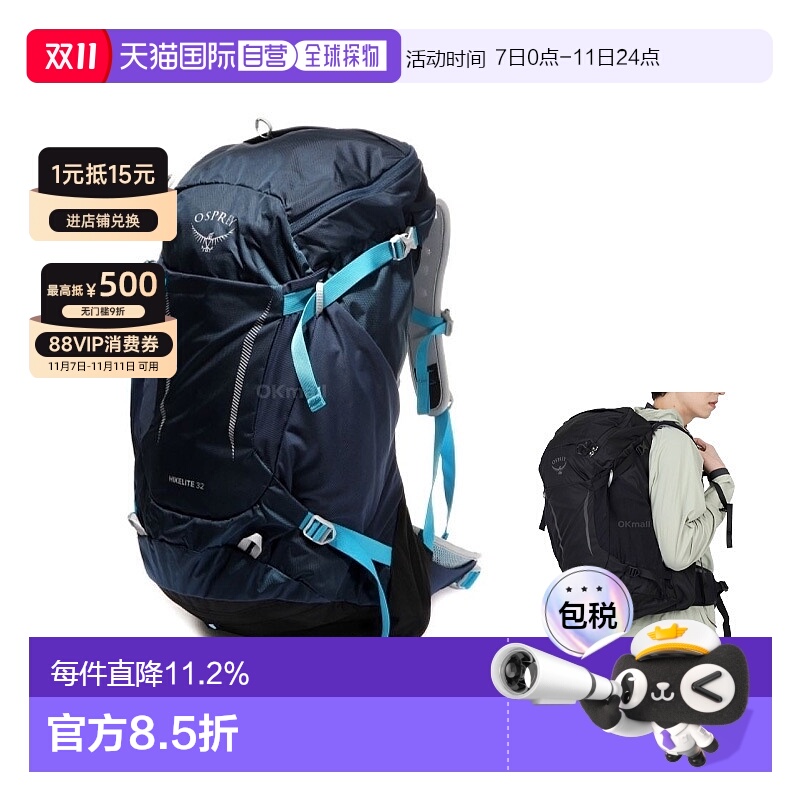 韩国直邮Osprey小鹰骇客32L户外徒步旅行登山双肩包Hikelite男女