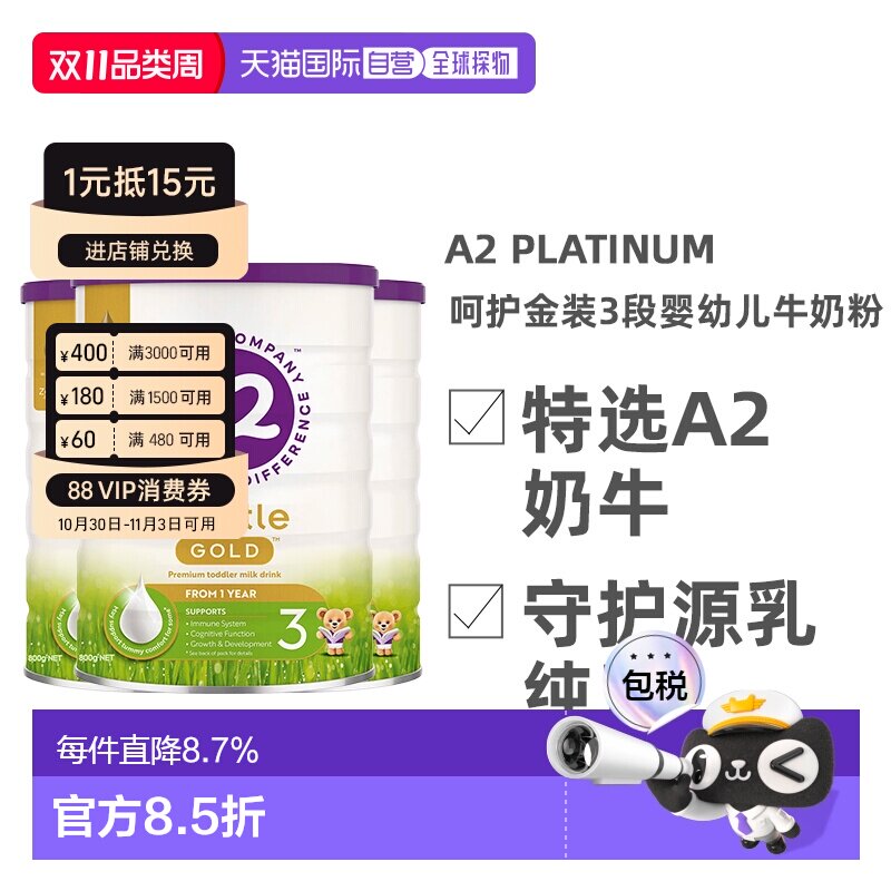 3件装澳大利亚直邮A2GentleGoldStage800gA2金装婴儿奶粉3段