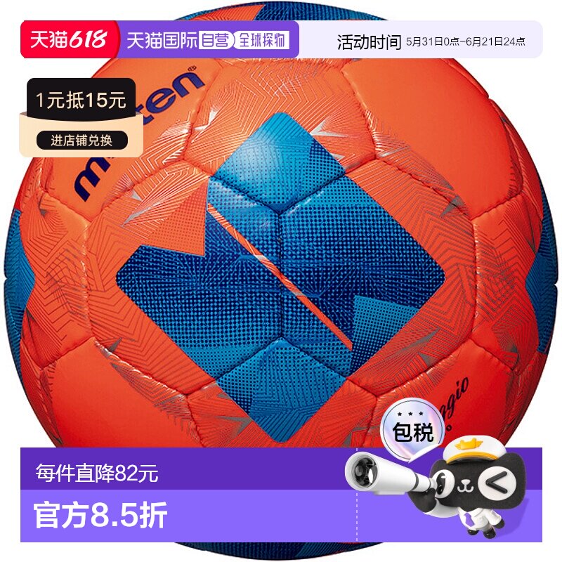 日本直邮阿迪达斯 Vantaggio 3000 足球 F5N3000OB