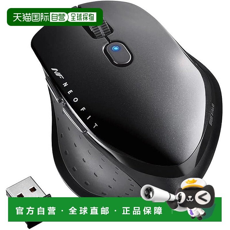 【日本直邮】巴法络无线鼠标BlueLED 5键 抗菌 M 黑BSMBW515MVBBK