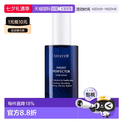韩国直邮OLIVE YOUNG专享 treecell头发护理喷雾 100ml正品