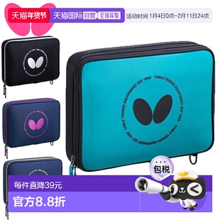 日本直邮蝴蝶球拍盒 SU 带重新设计内托盘的球拍盒 小物件 商品