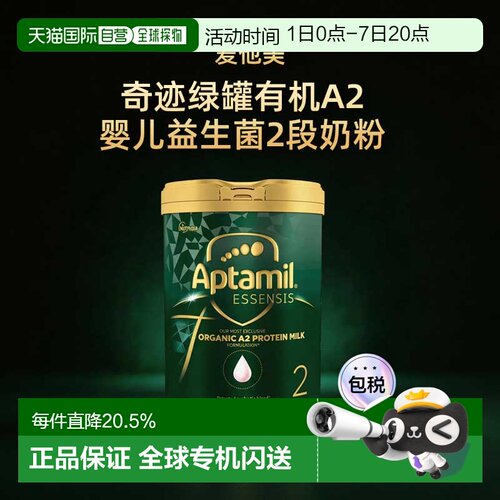 3罐装aptamil/爱他美澳版奇迹绿罐有机a2益生菌奶粉2段900g/罐